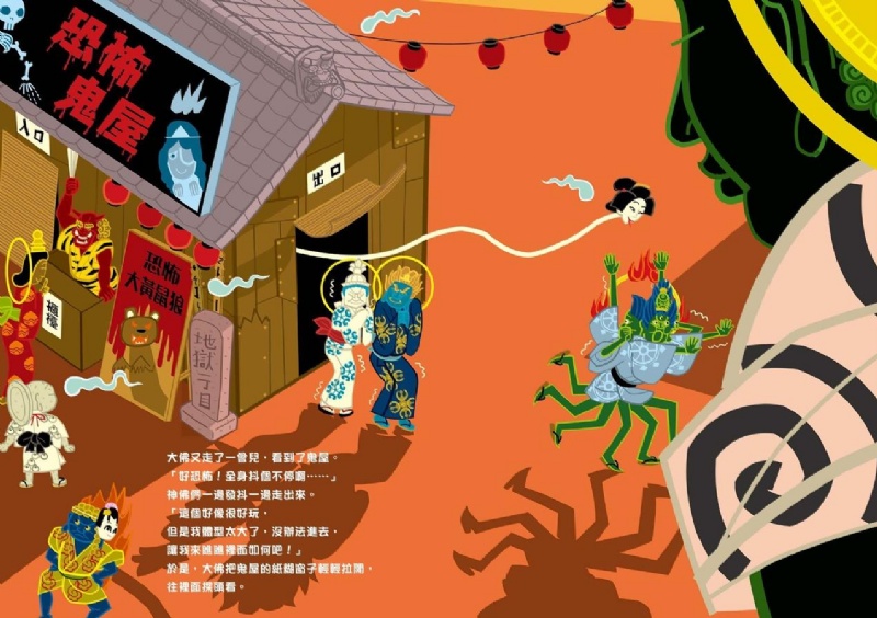 大佛的夏日祭典